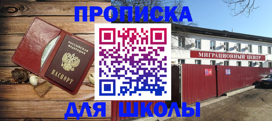 временная регистрация гарантия в Пласте