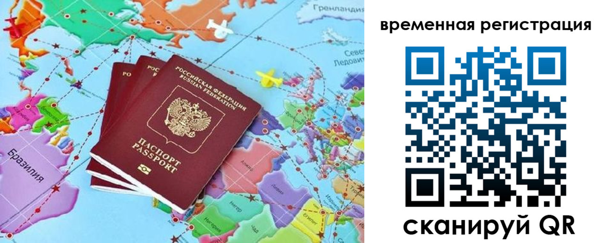 временная регистрация госуслуги в Пласте