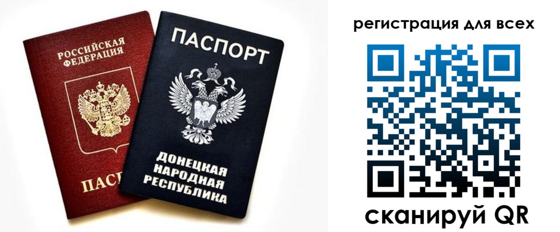 регистрация в Пласте