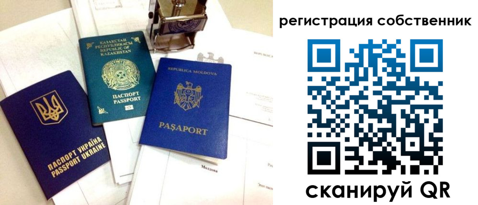 временная регистрация поиск в Пласте