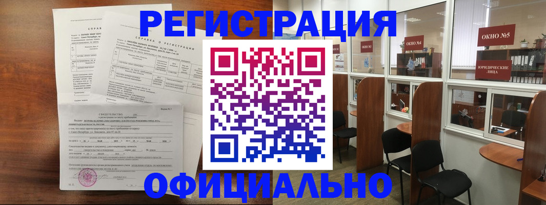 прописка в квартире в Пласте