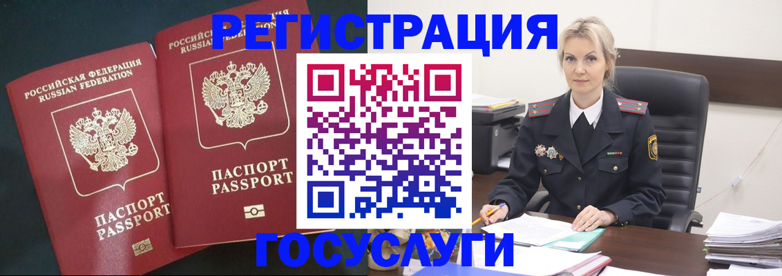 регистрация для школы в Пласте