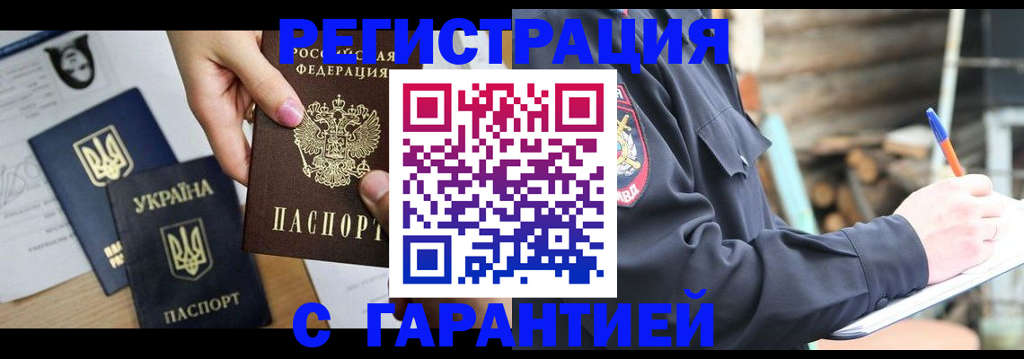 где прописаться в Пласте