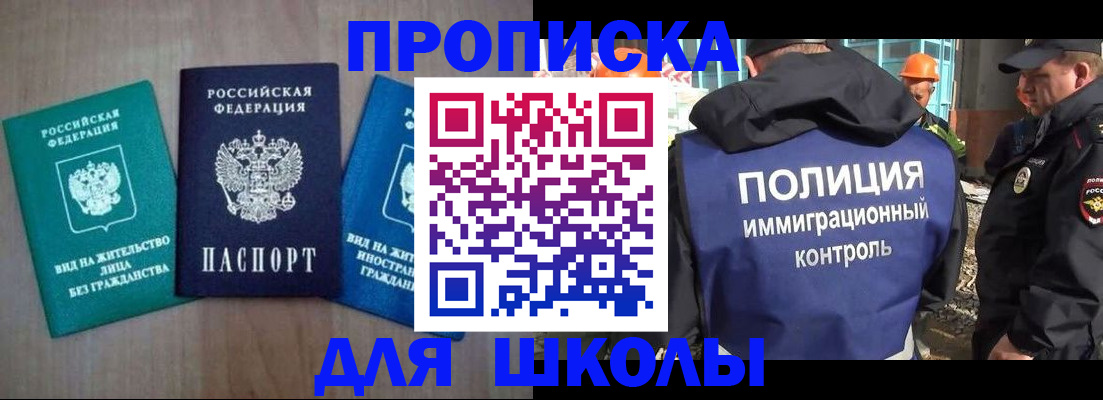 прописка иностранных граждан в Пласте