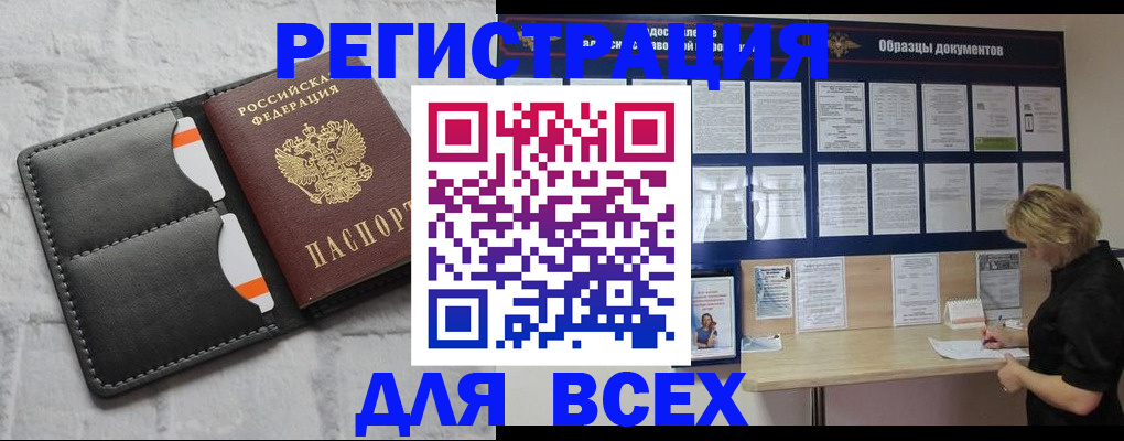 прописка гарантия в Пласте