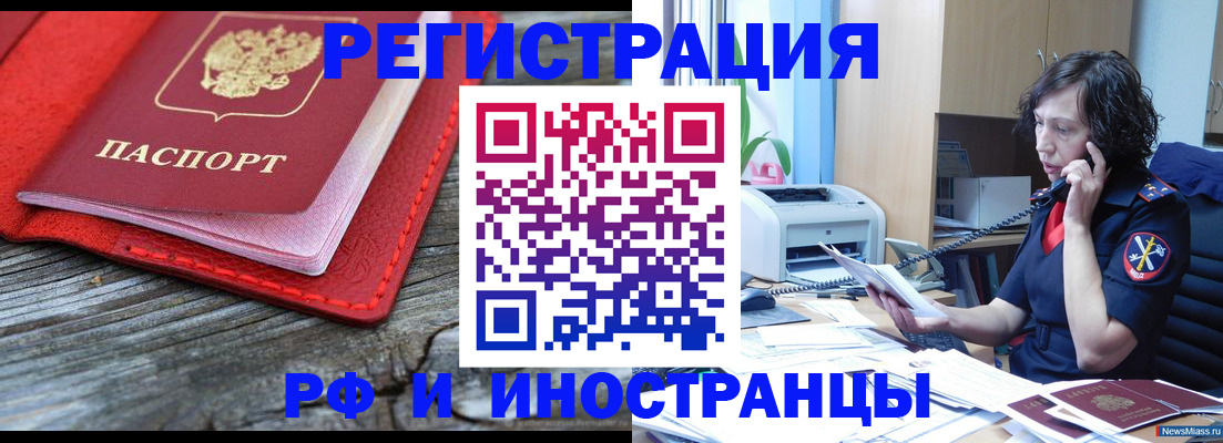 регистрация для школы в Пласте