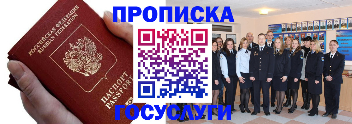 регистрация в Пласте