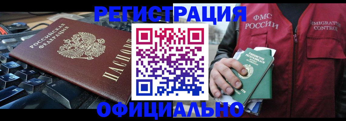 прописка от собственника в Пласте