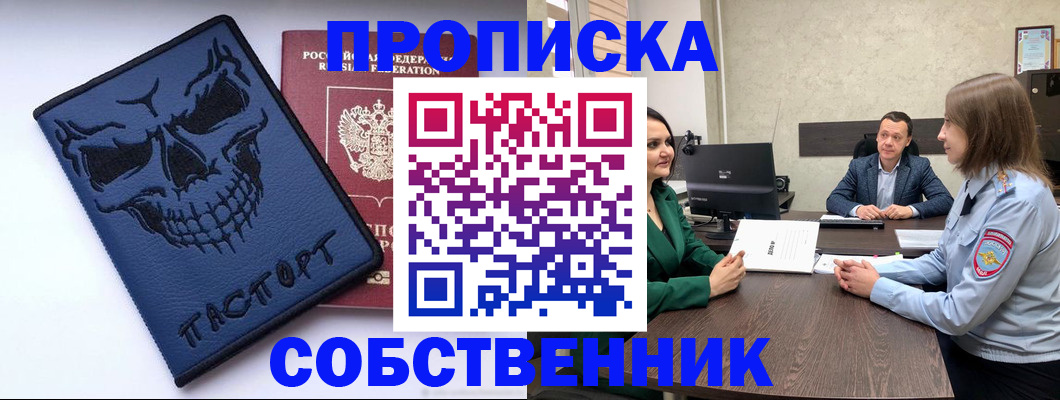 регистрация для школы в Пласте