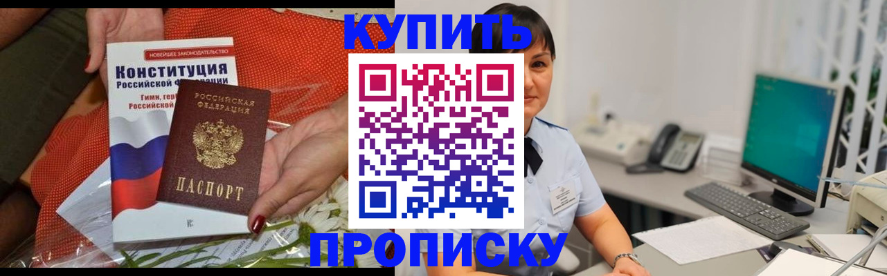 пропишу в квартире в Пласте